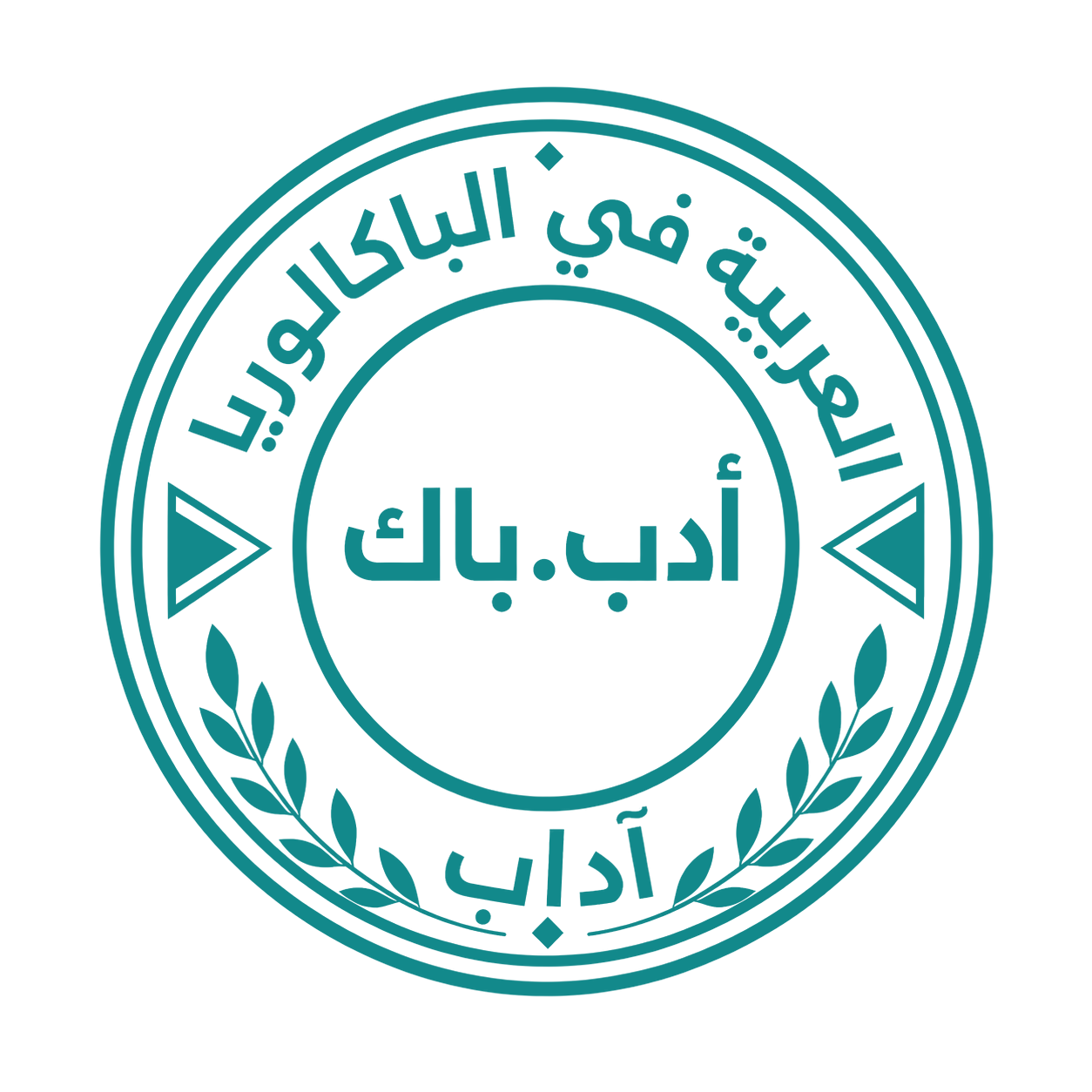 شعار أدب.باك
